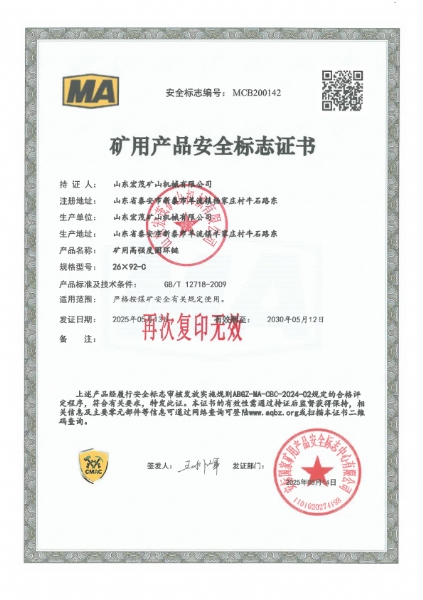 礦用高強(qiáng)度圓環(huán)鏈26*92-C