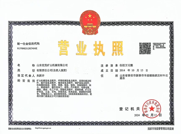 營(yíng)業(yè)執(zhí)照